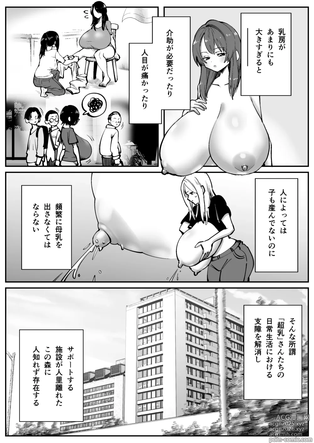 Page 2 of doujinshi Chounyuu-san Hogo Shisetsu no Gakkou 1