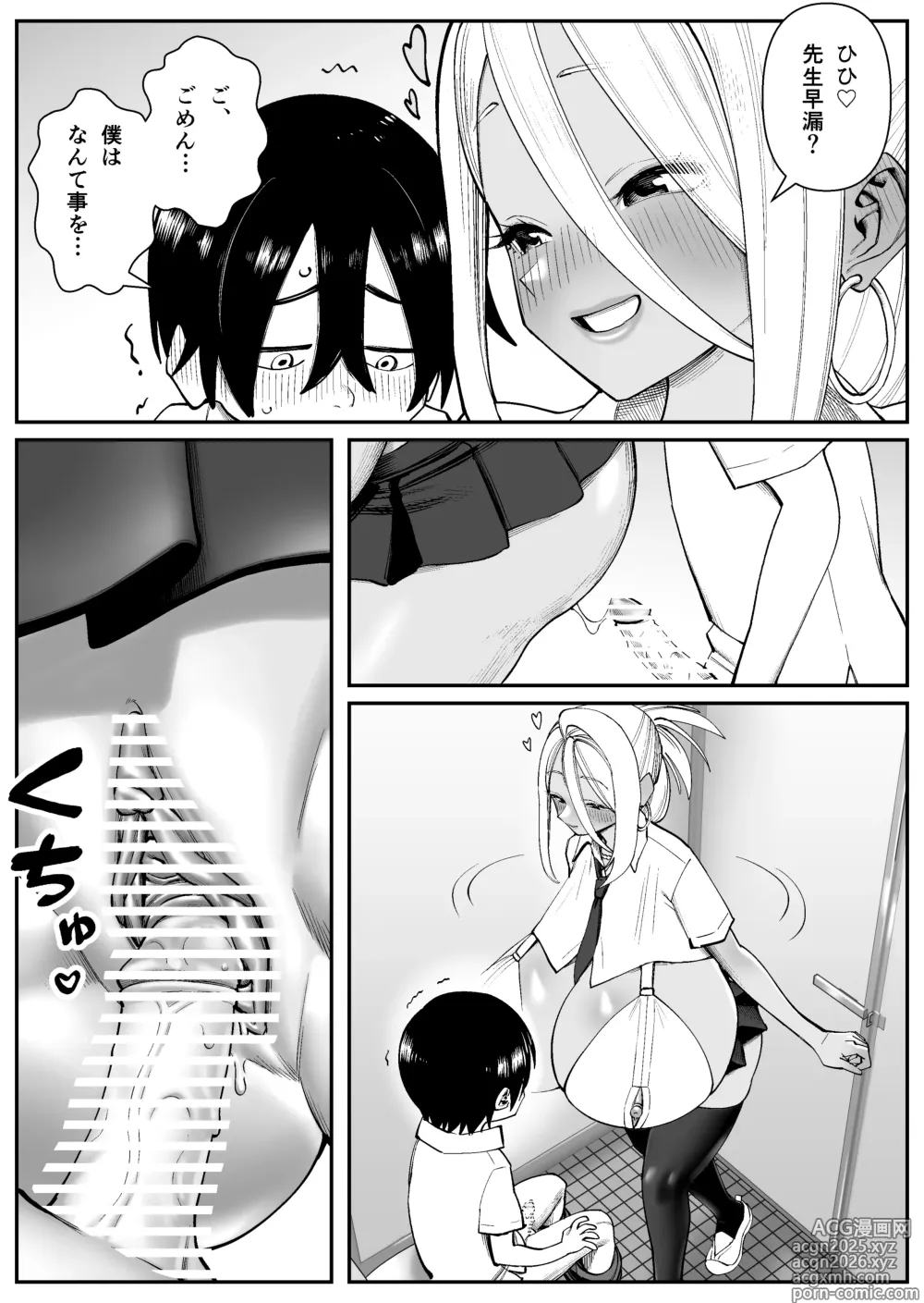 Page 11 of doujinshi Chounyuu-san Hogo Shisetsu no Gakkou 1