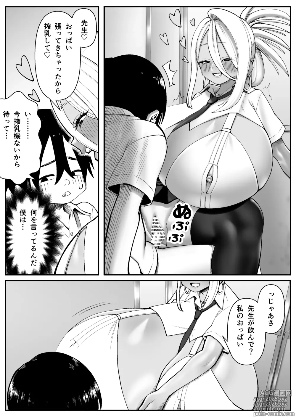 Page 12 of doujinshi Chounyuu-san Hogo Shisetsu no Gakkou 1