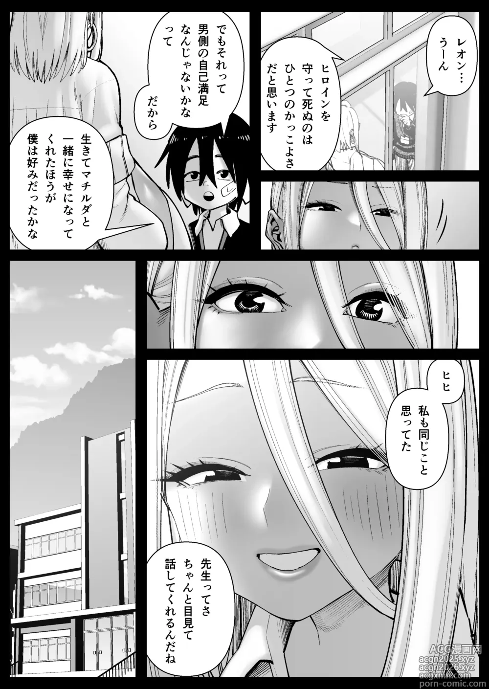 Page 15 of doujinshi Chounyuu-san Hogo Shisetsu no Gakkou 1