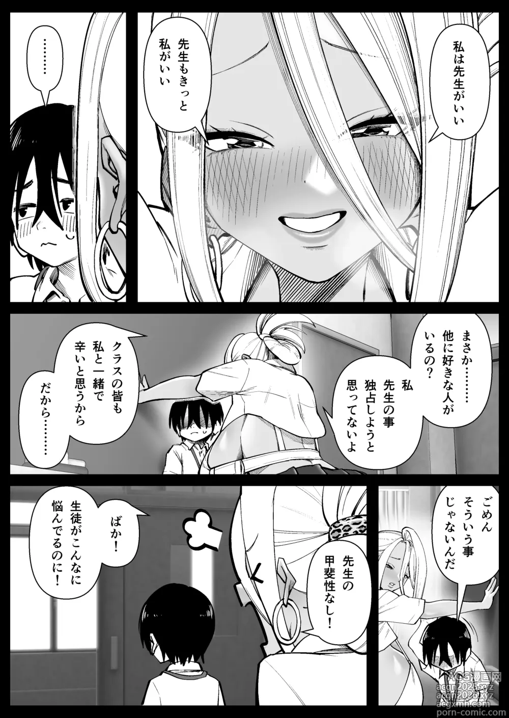 Page 18 of doujinshi Chounyuu-san Hogo Shisetsu no Gakkou 1