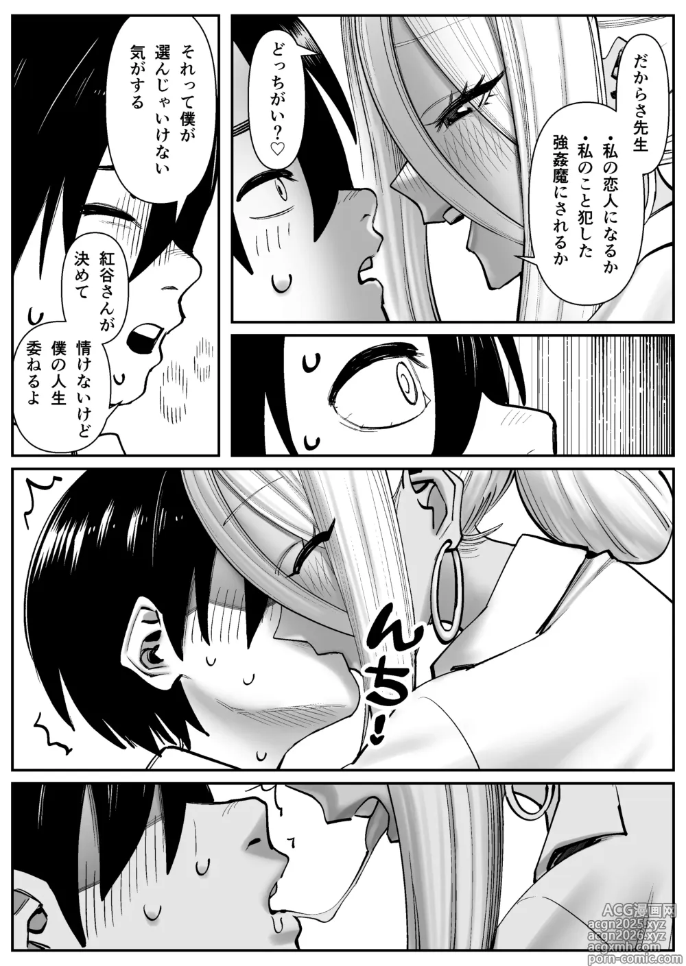 Page 21 of doujinshi Chounyuu-san Hogo Shisetsu no Gakkou 1