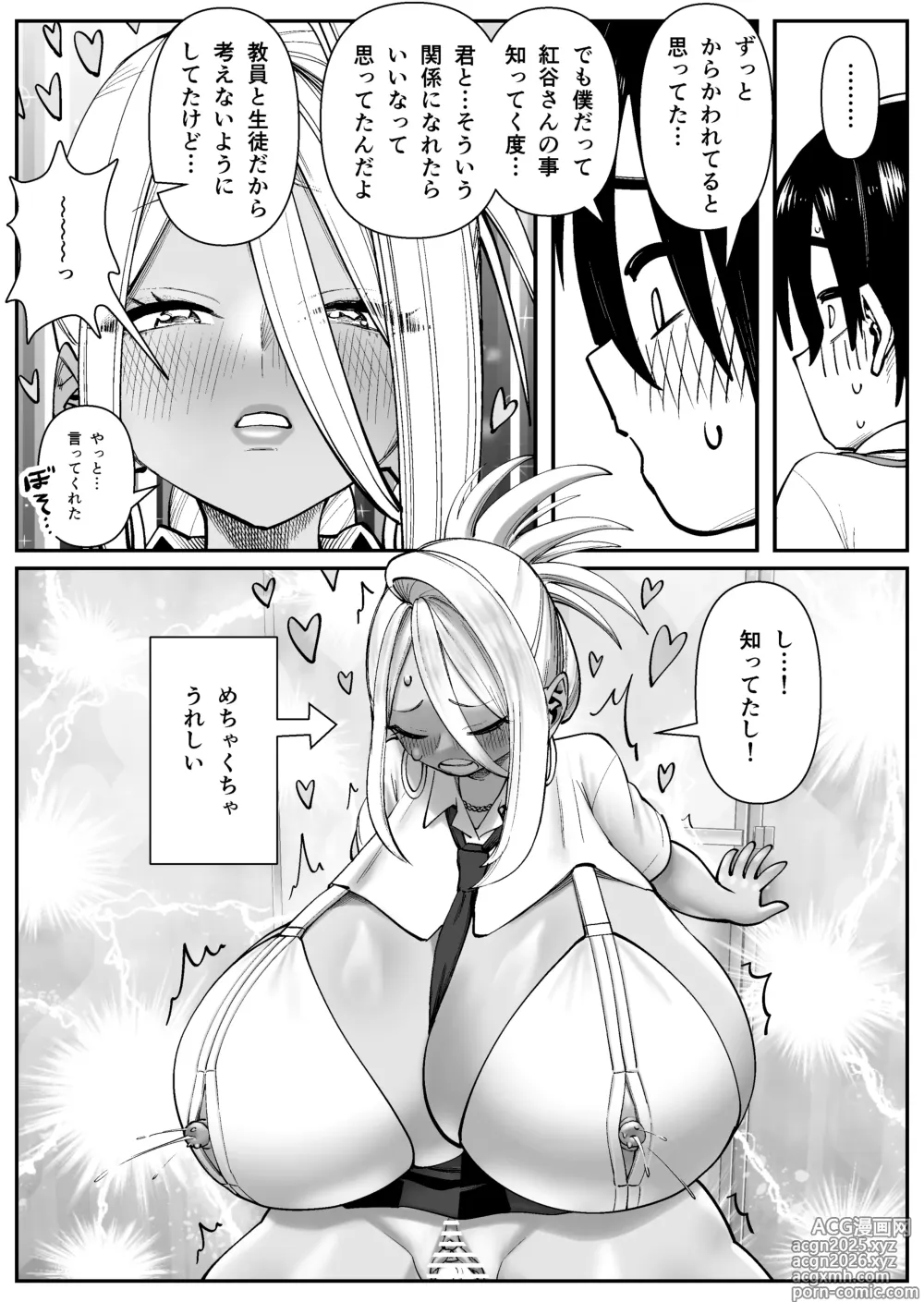 Page 23 of doujinshi Chounyuu-san Hogo Shisetsu no Gakkou 1