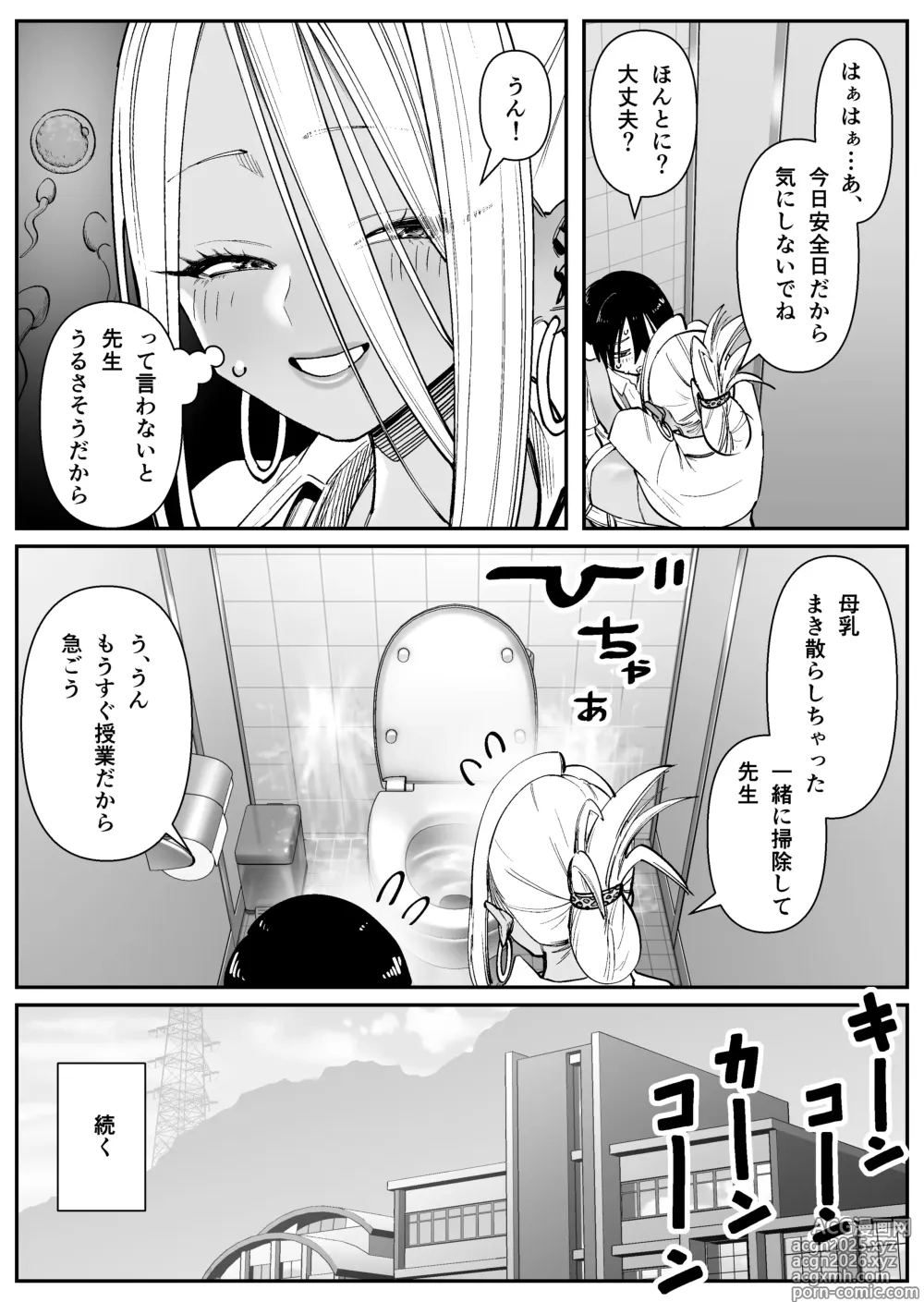 Page 26 of doujinshi Chounyuu-san Hogo Shisetsu no Gakkou 1