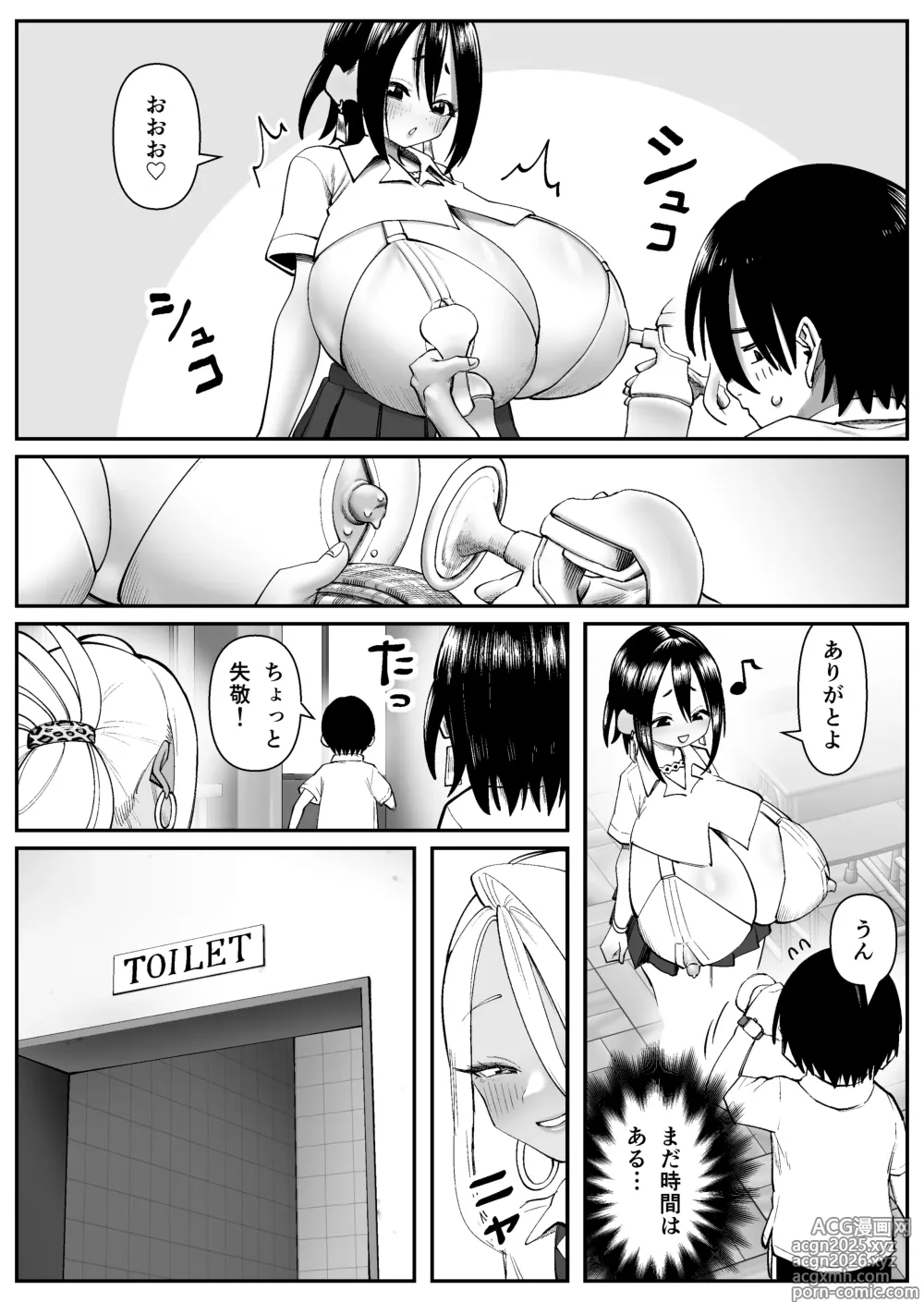 Page 7 of doujinshi Chounyuu-san Hogo Shisetsu no Gakkou 1