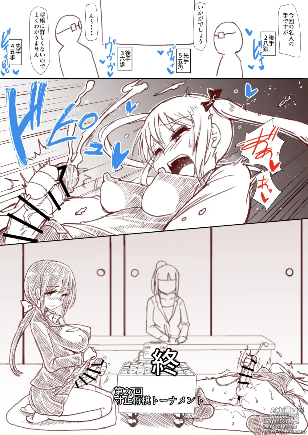 Page 19 of doujinshi Chinchin Karuta