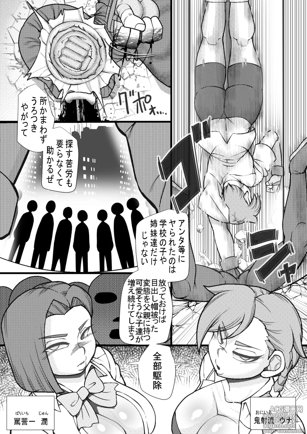Page 3 of doujinshi HARAMASHI 18