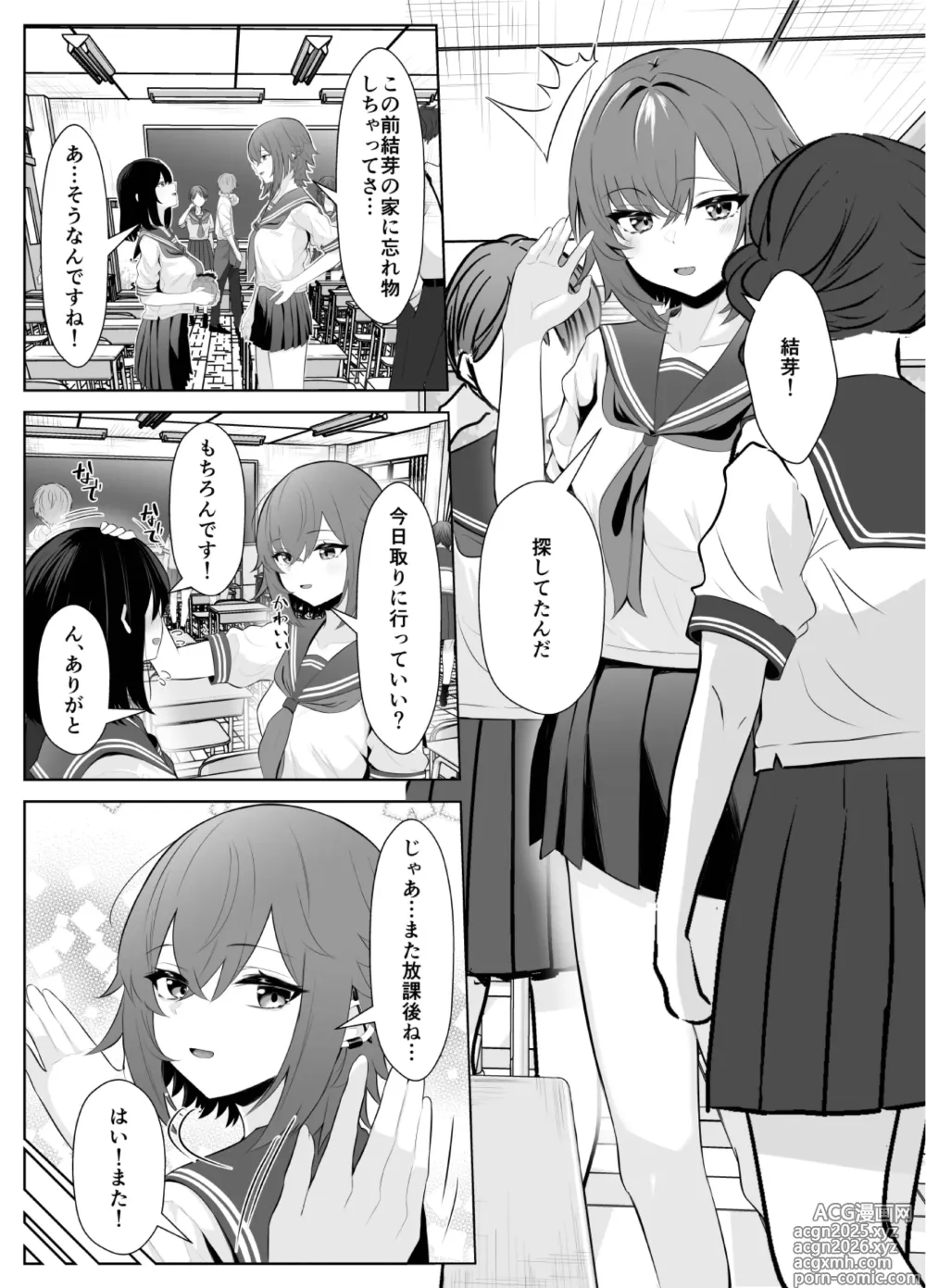 Page 8 of doujinshi 喪失彼女〜記憶喪失の彼女が女先輩にNTRまで〜