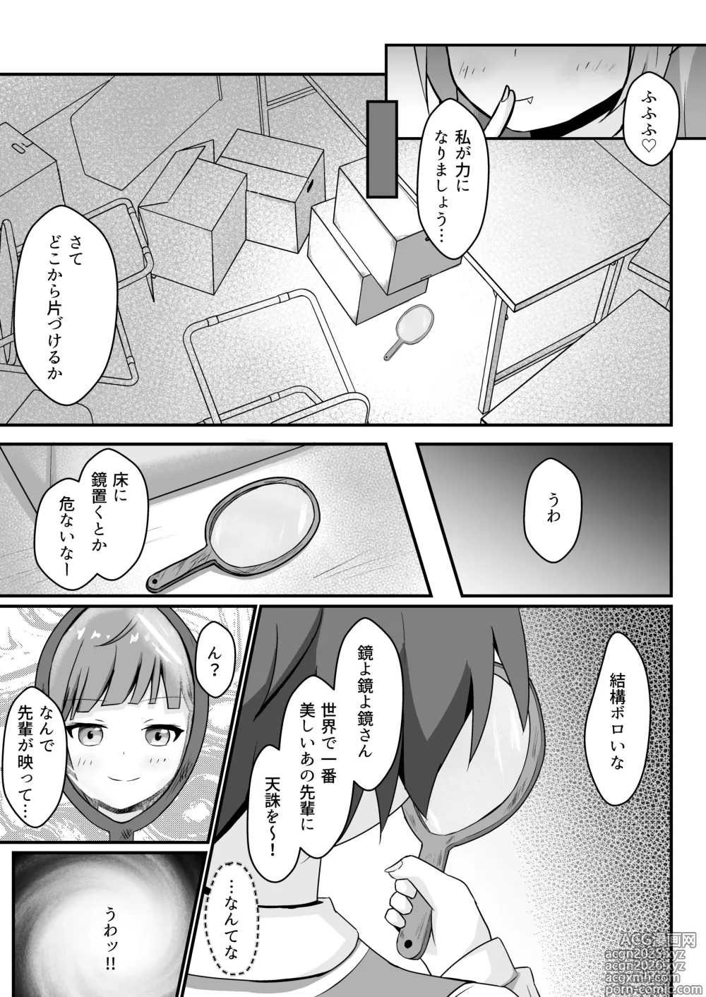 Page 2 of doujinshi Ijimekko ni Hyoui suru Ohanashi