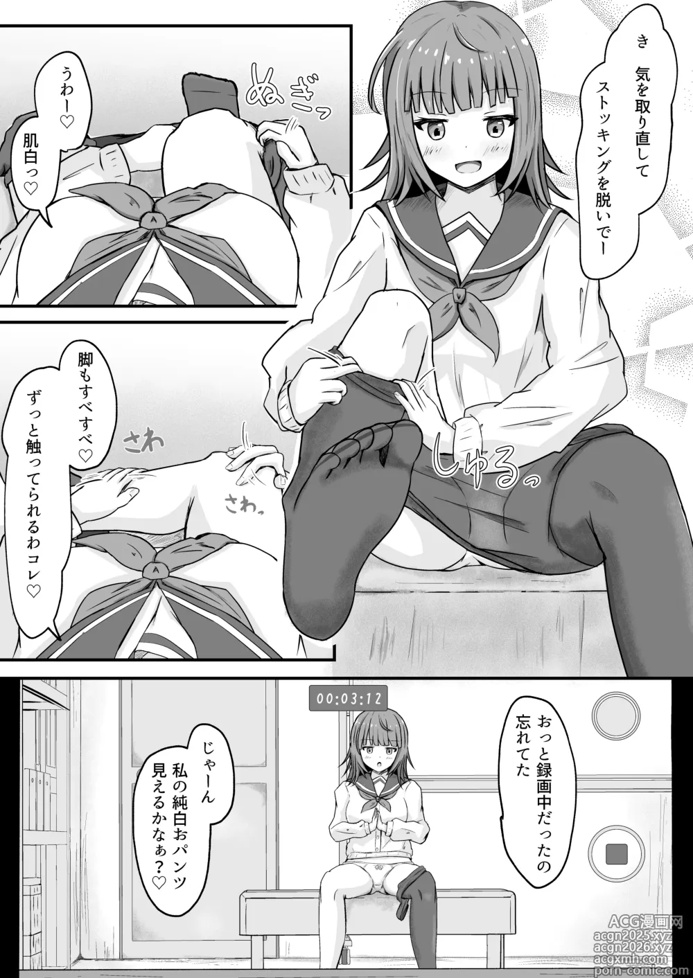 Page 11 of doujinshi Ijimekko ni Hyoui suru Ohanashi
