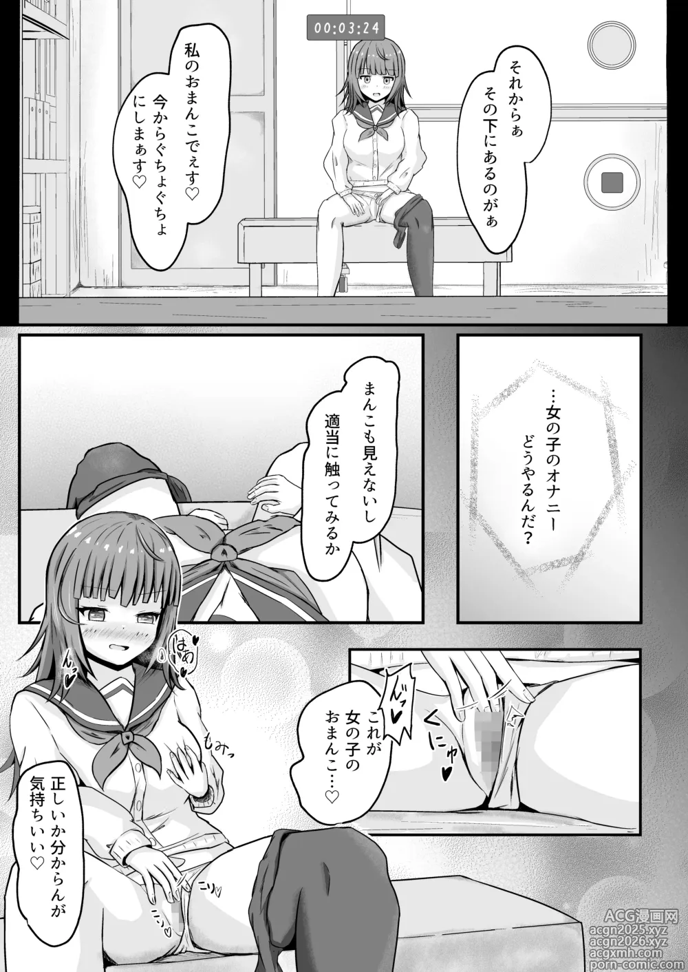 Page 12 of doujinshi Ijimekko ni Hyoui suru Ohanashi