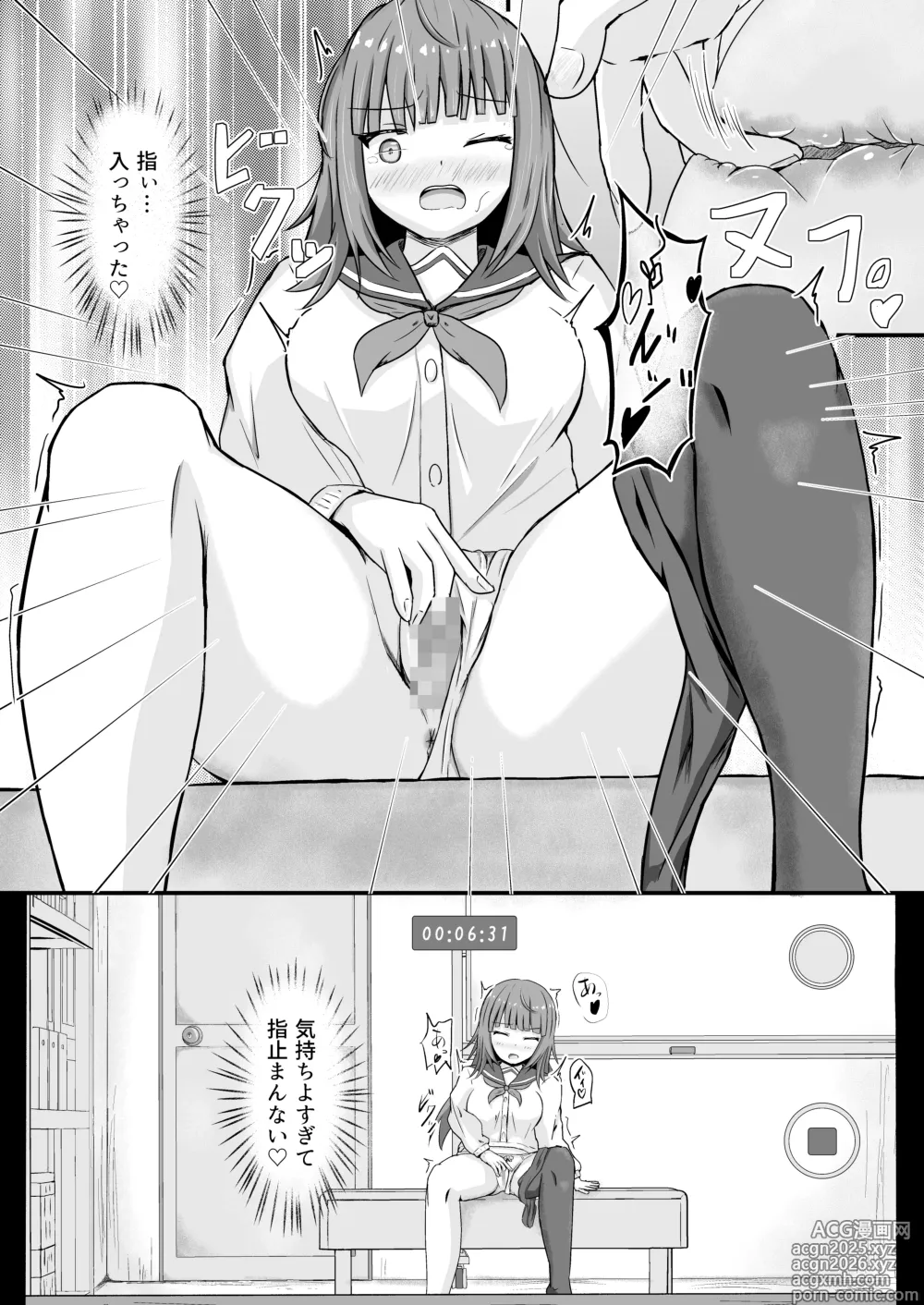 Page 13 of doujinshi Ijimekko ni Hyoui suru Ohanashi