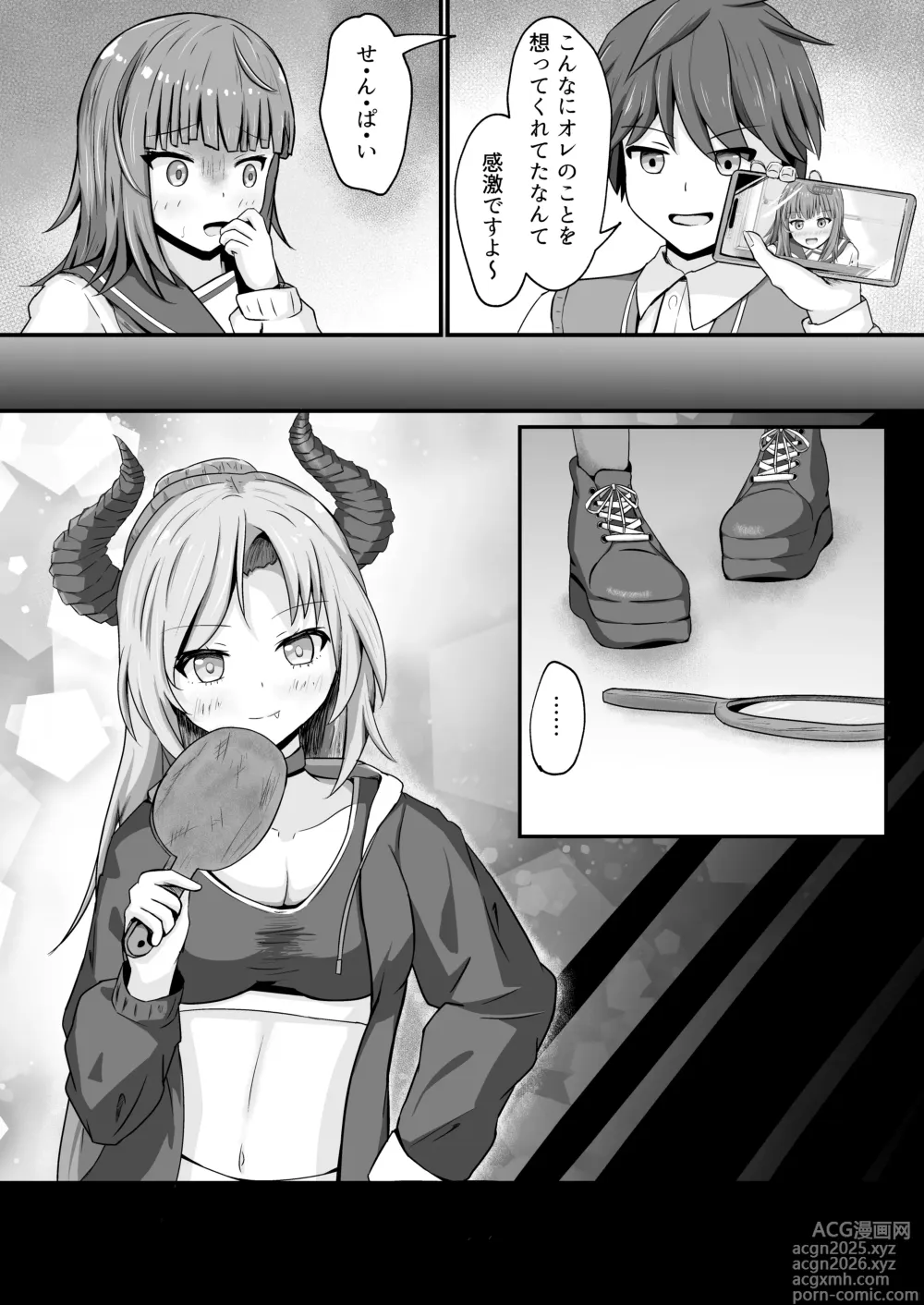 Page 16 of doujinshi Ijimekko ni Hyoui suru Ohanashi