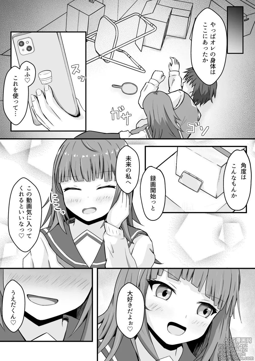 Page 8 of doujinshi Ijimekko ni Hyoui suru Ohanashi