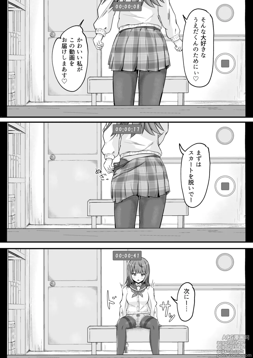 Page 9 of doujinshi Ijimekko ni Hyoui suru Ohanashi