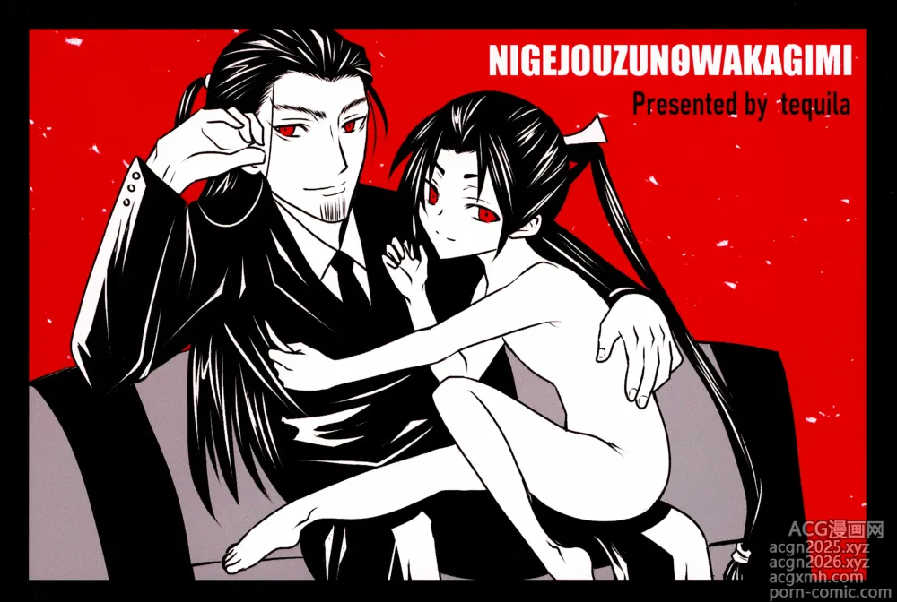 Page 20 of doujinshi Watashi Wa anata no Ai o Shinjinai
