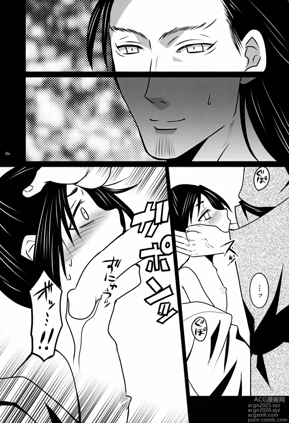 Page 6 of doujinshi Watashi Wa anata no Ai o Shinjinai