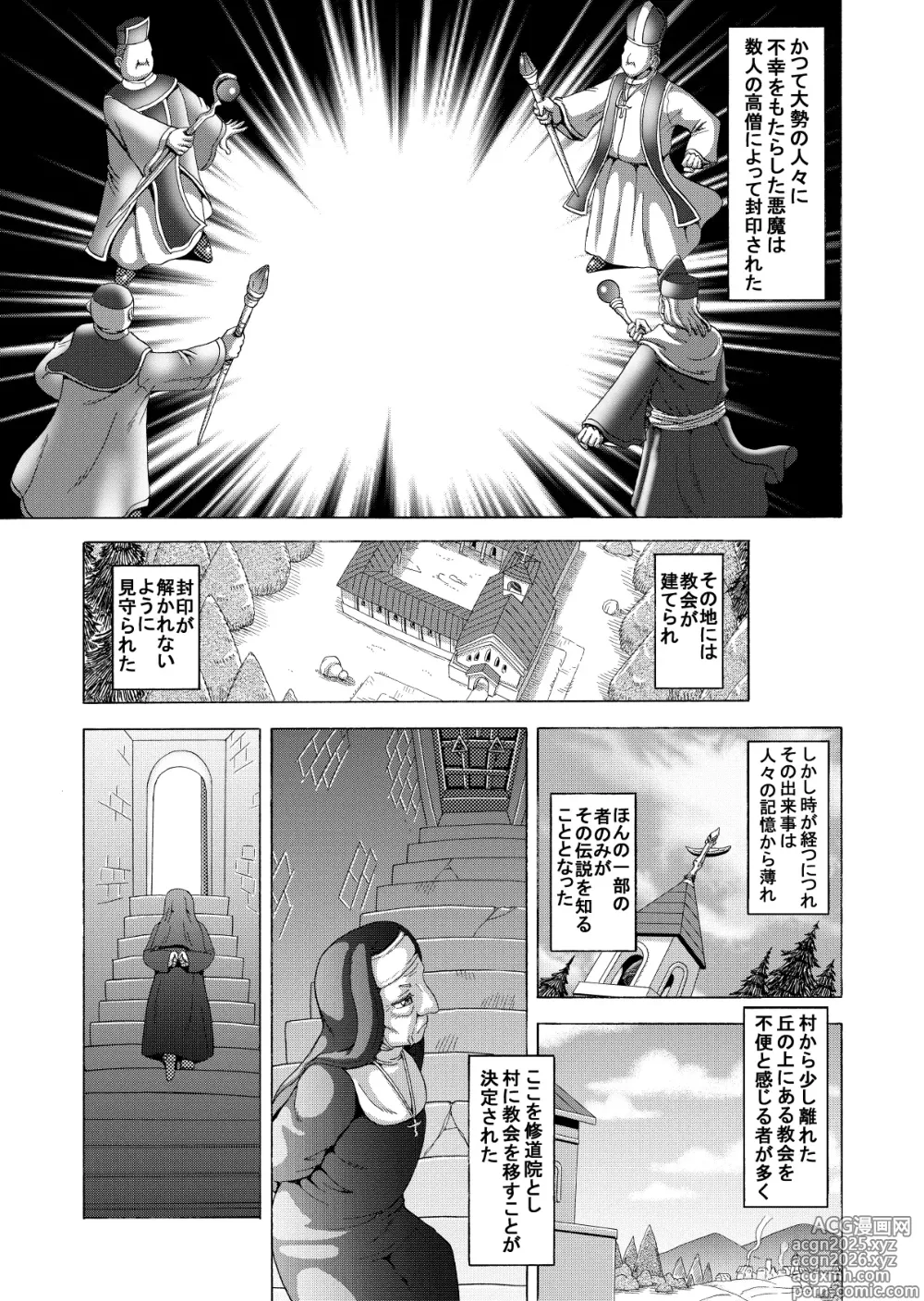 Page 2 of doujinshi Seinaru Yokubou no Sasayaki