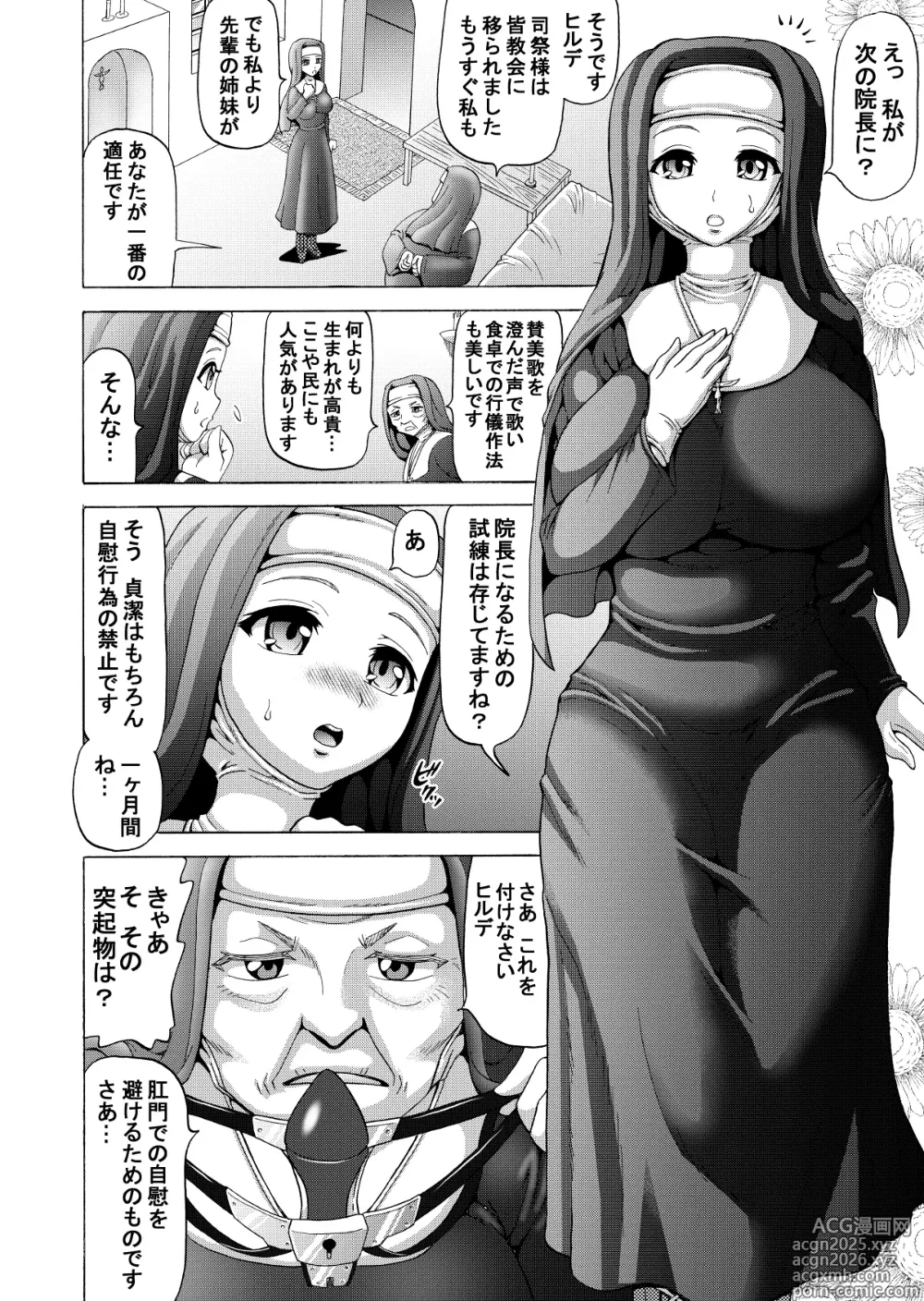 Page 3 of doujinshi Seinaru Yokubou no Sasayaki