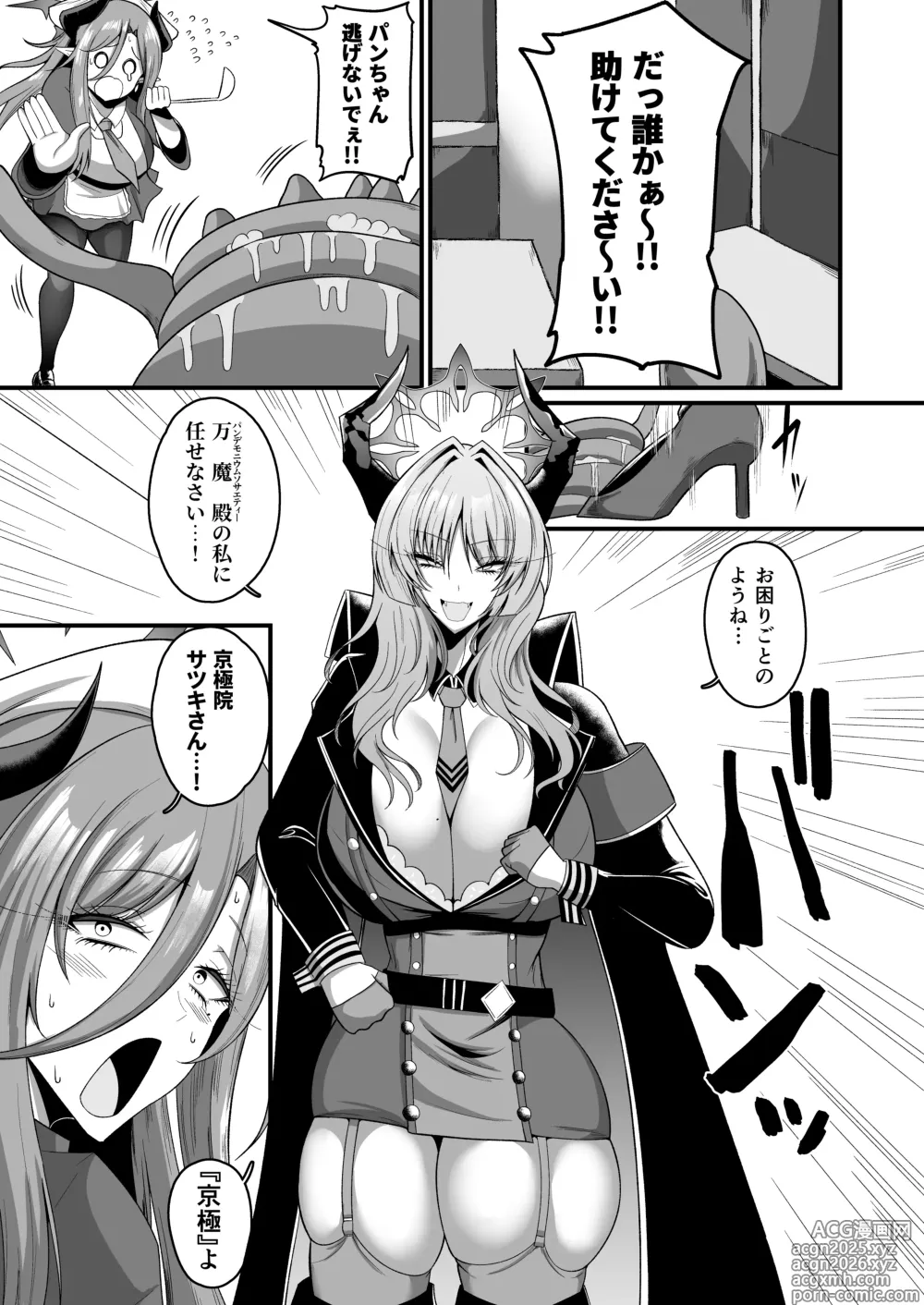 Page 2 of doujinshi NK (Not Kankaku) Ultra Orgasm Ana