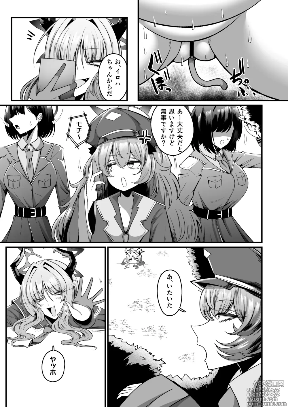 Page 14 of doujinshi NK (Not Kankaku) Ultra Orgasm Ana