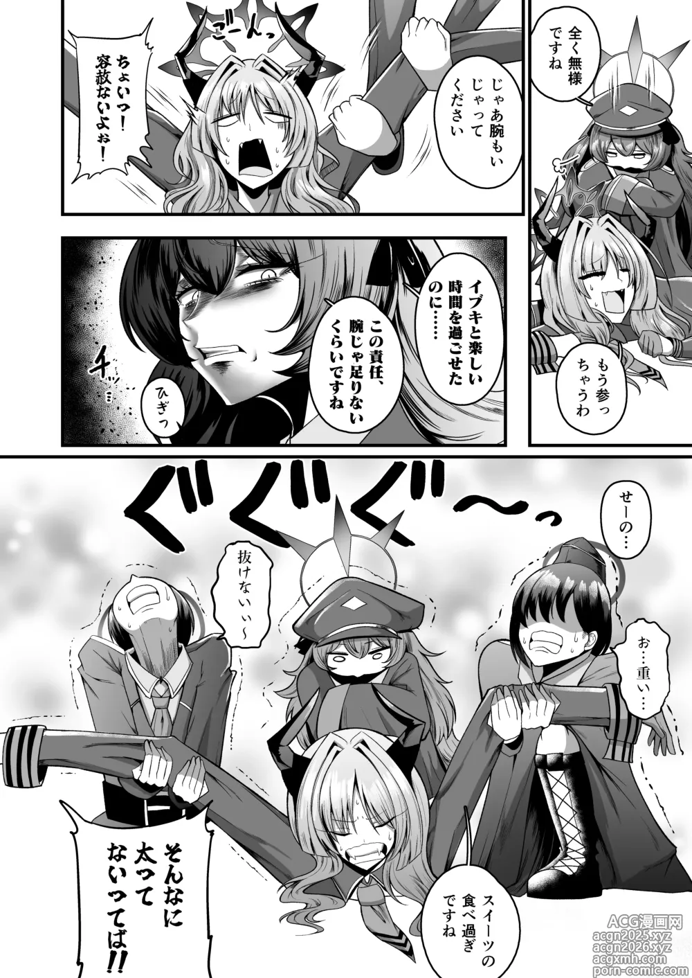Page 15 of doujinshi NK (Not Kankaku) Ultra Orgasm Ana