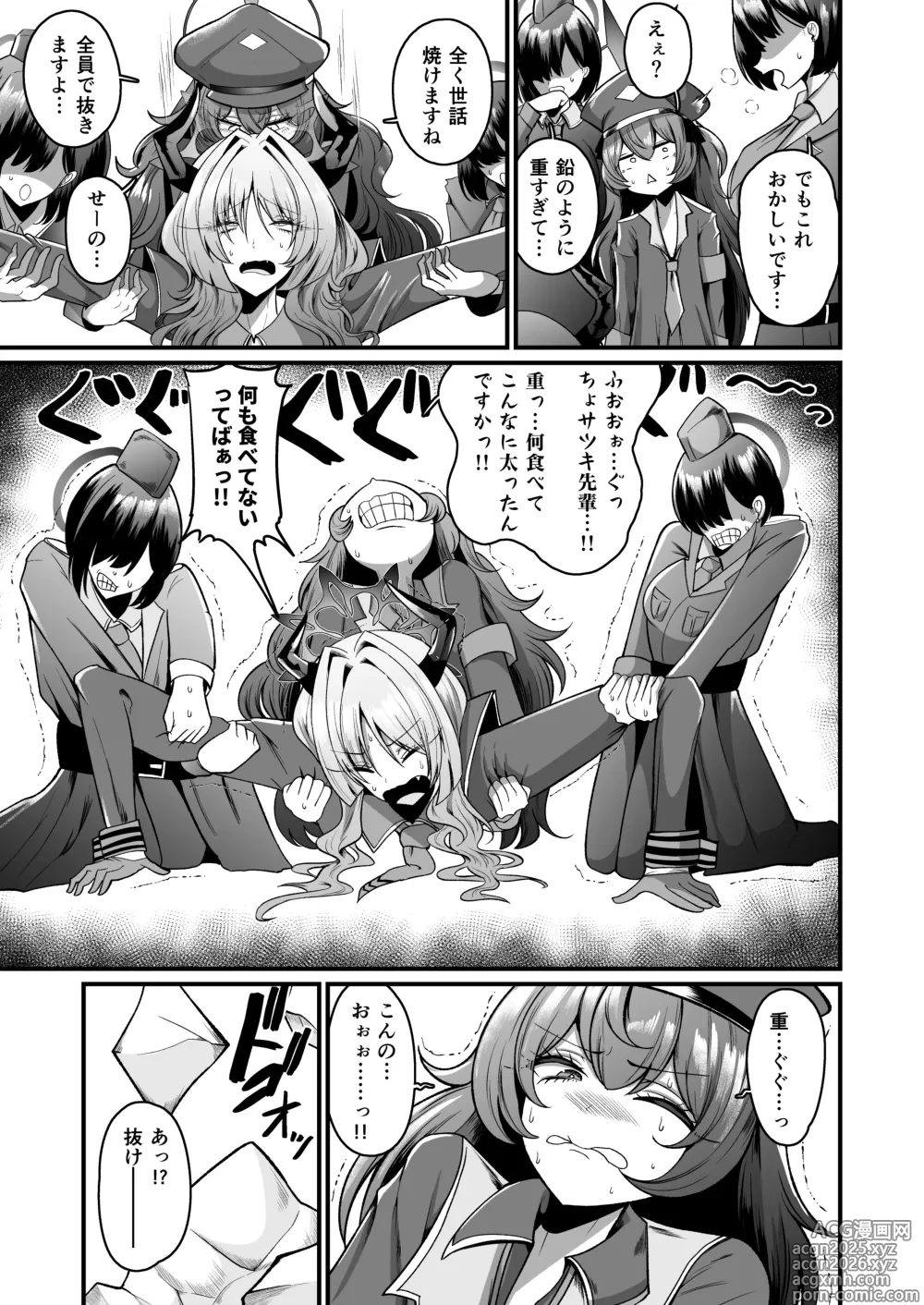 Page 16 of doujinshi NK (Not Kankaku) Ultra Orgasm Ana