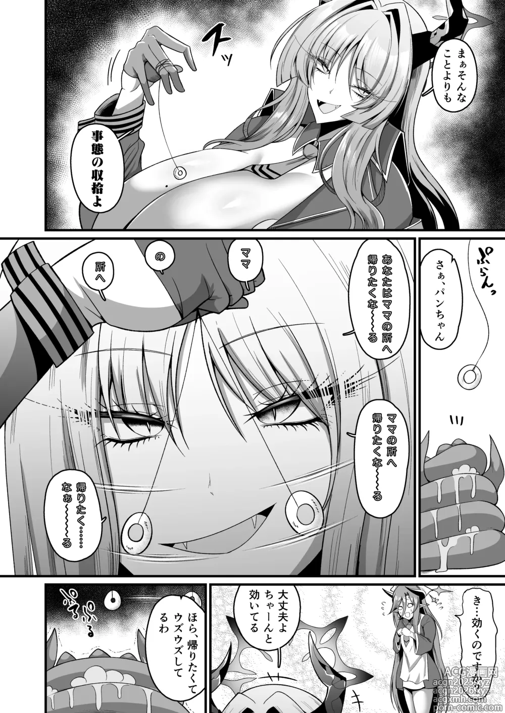 Page 3 of doujinshi NK (Not Kankaku) Ultra Orgasm Ana