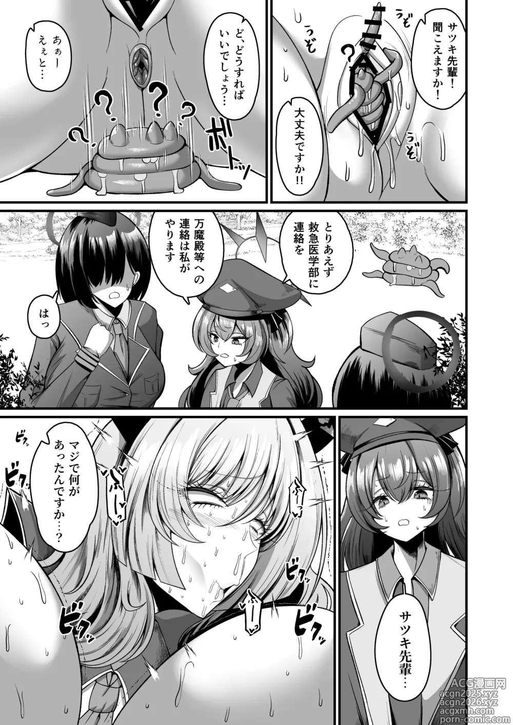 Page 22 of doujinshi NK (Not Kankaku) Ultra Orgasm Ana