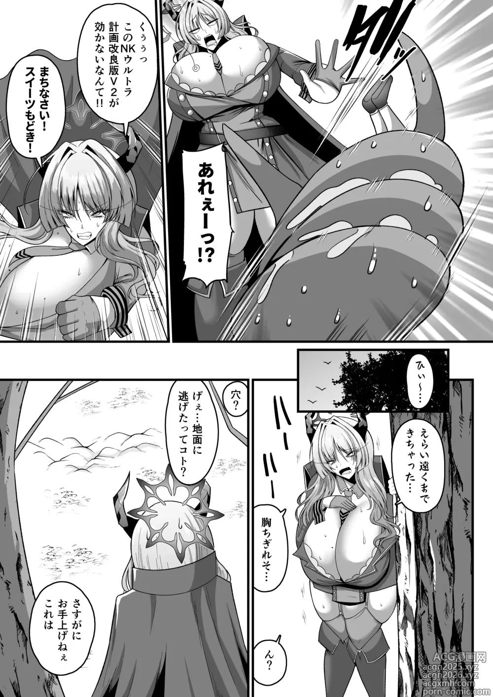 Page 4 of doujinshi NK (Not Kankaku) Ultra Orgasm Ana