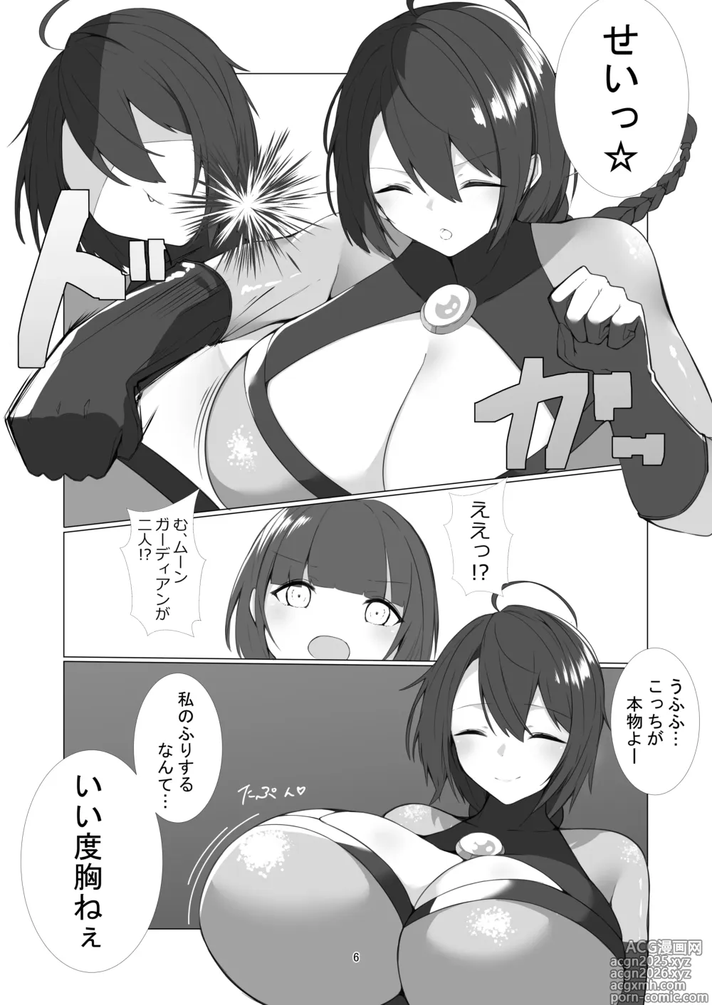 Page 5 of doujinshi Moon Guardian Yue ~Nerawareta Moon Guardian~