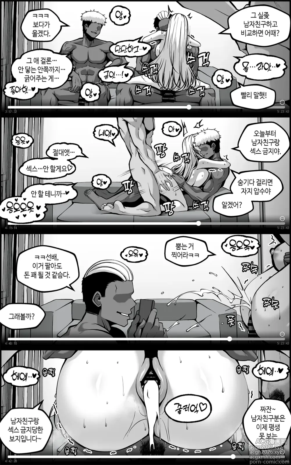 Page 11 of doujinshi Yowami o Nigirareta Onna 3
