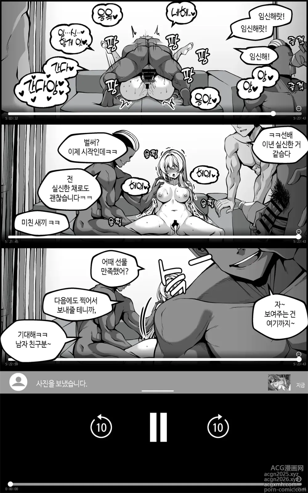 Page 12 of doujinshi Yowami o Nigirareta Onna 3