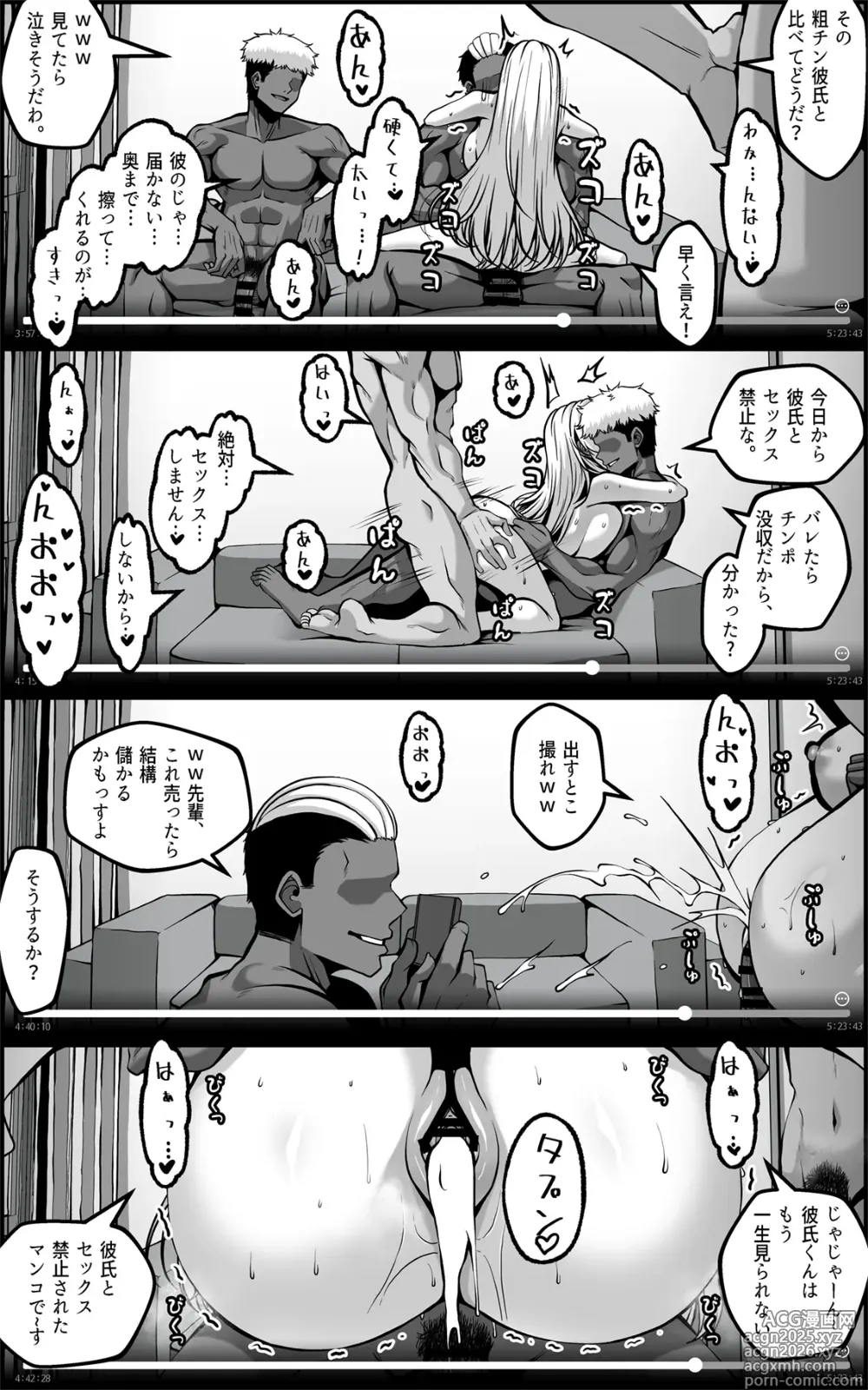 Page 5 of doujinshi Yowami o Nigirareta Onna 3