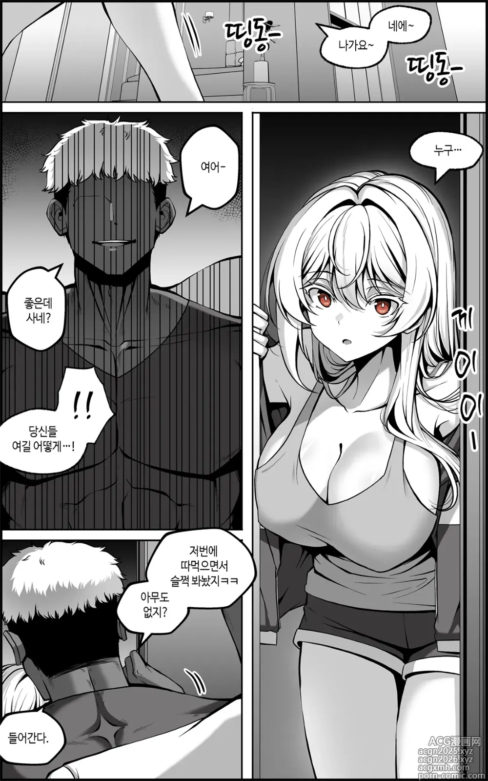 Page 7 of doujinshi Yowami o Nigirareta Onna 3