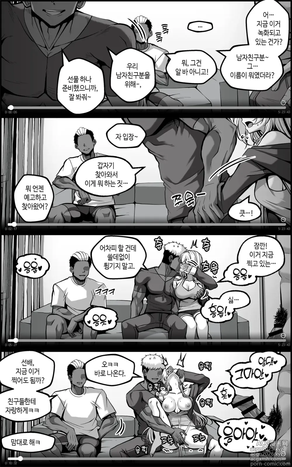 Page 8 of doujinshi Yowami o Nigirareta Onna 3