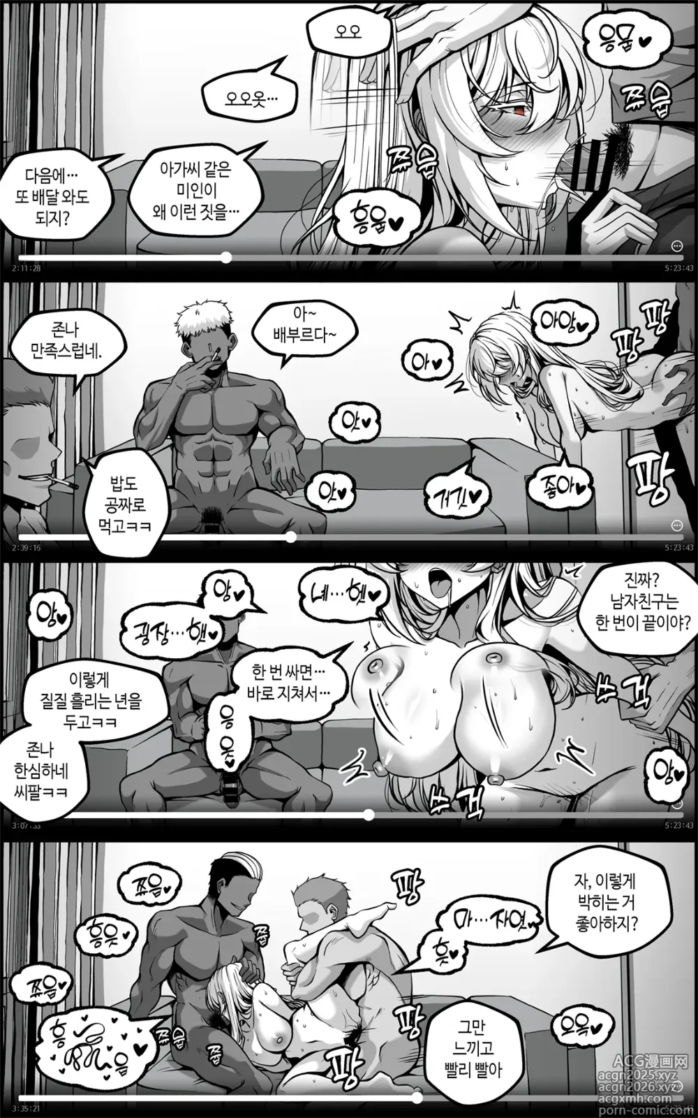 Page 10 of doujinshi Yowami o Nigirareta Onna 3