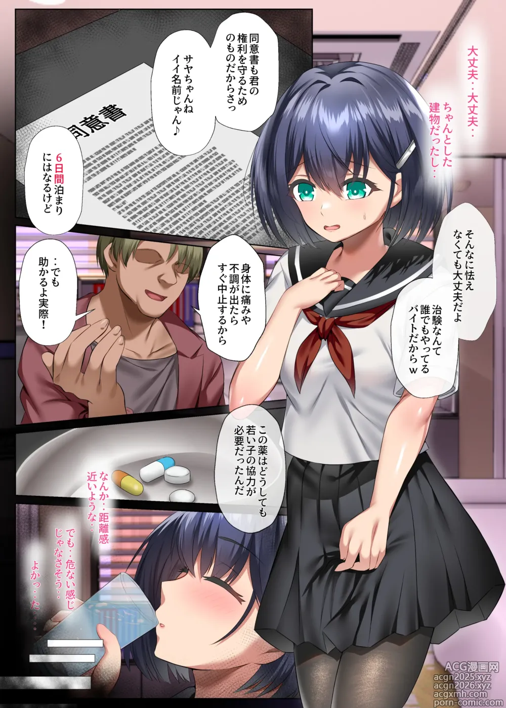 Page 1 of doujinshi Mune mo Sachi mo Ussui Onnanoko ga Yami Beit de Zenshin Kaihatsu Sareru Ohanashi
