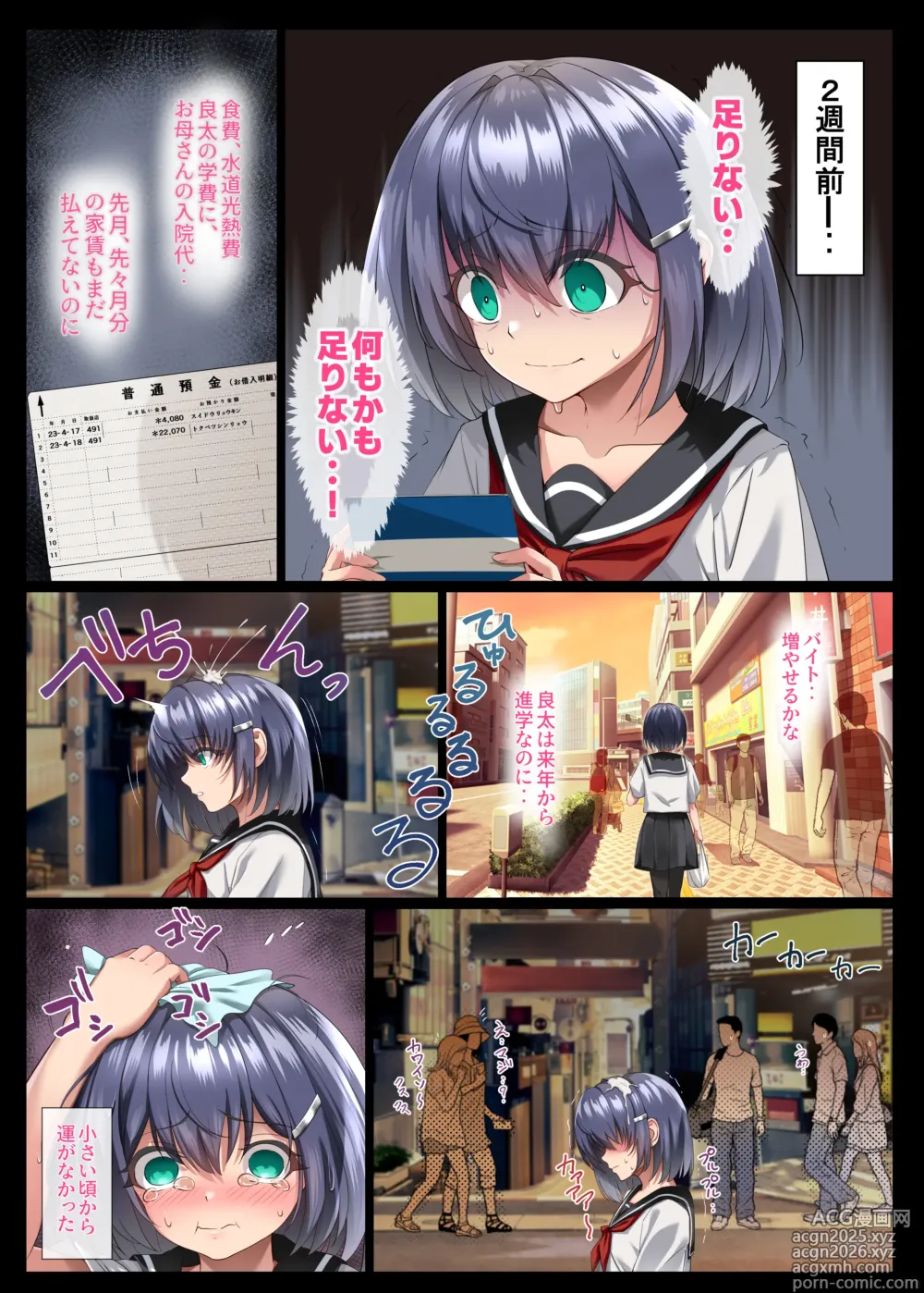 Page 3 of doujinshi Mune mo Sachi mo Ussui Onnanoko ga Yami Beit de Zenshin Kaihatsu Sareru Ohanashi