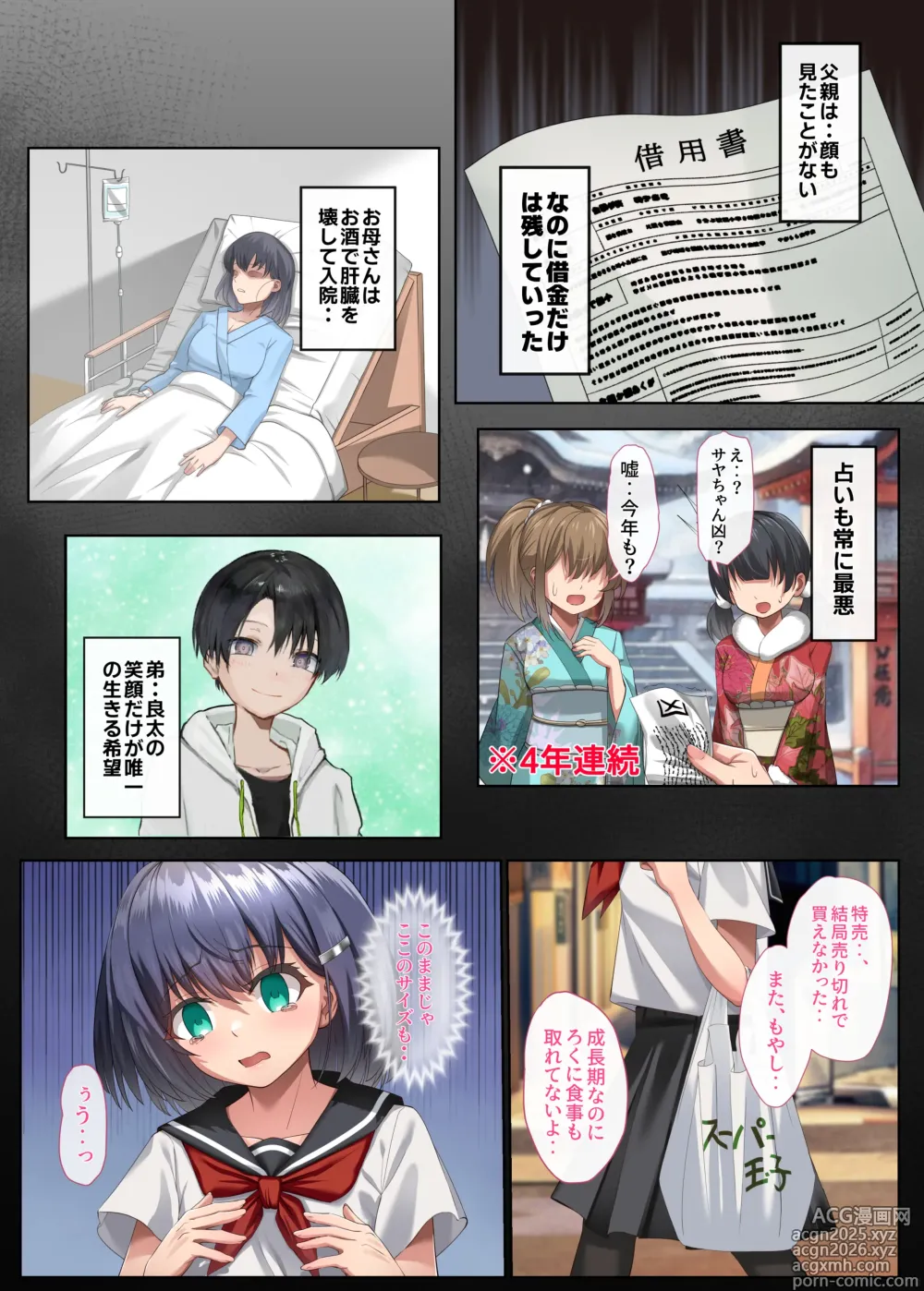 Page 4 of doujinshi Mune mo Sachi mo Ussui Onnanoko ga Yami Beit de Zenshin Kaihatsu Sareru Ohanashi