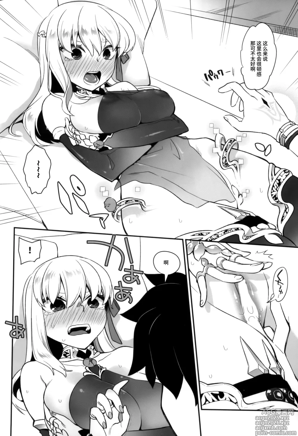 Page 8 of doujinshi Sukesuke Cool Biz