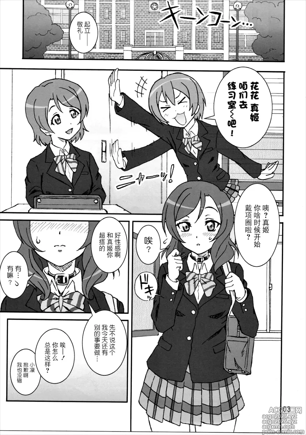 Page 2 of doujinshi SCARLET PANTHER
