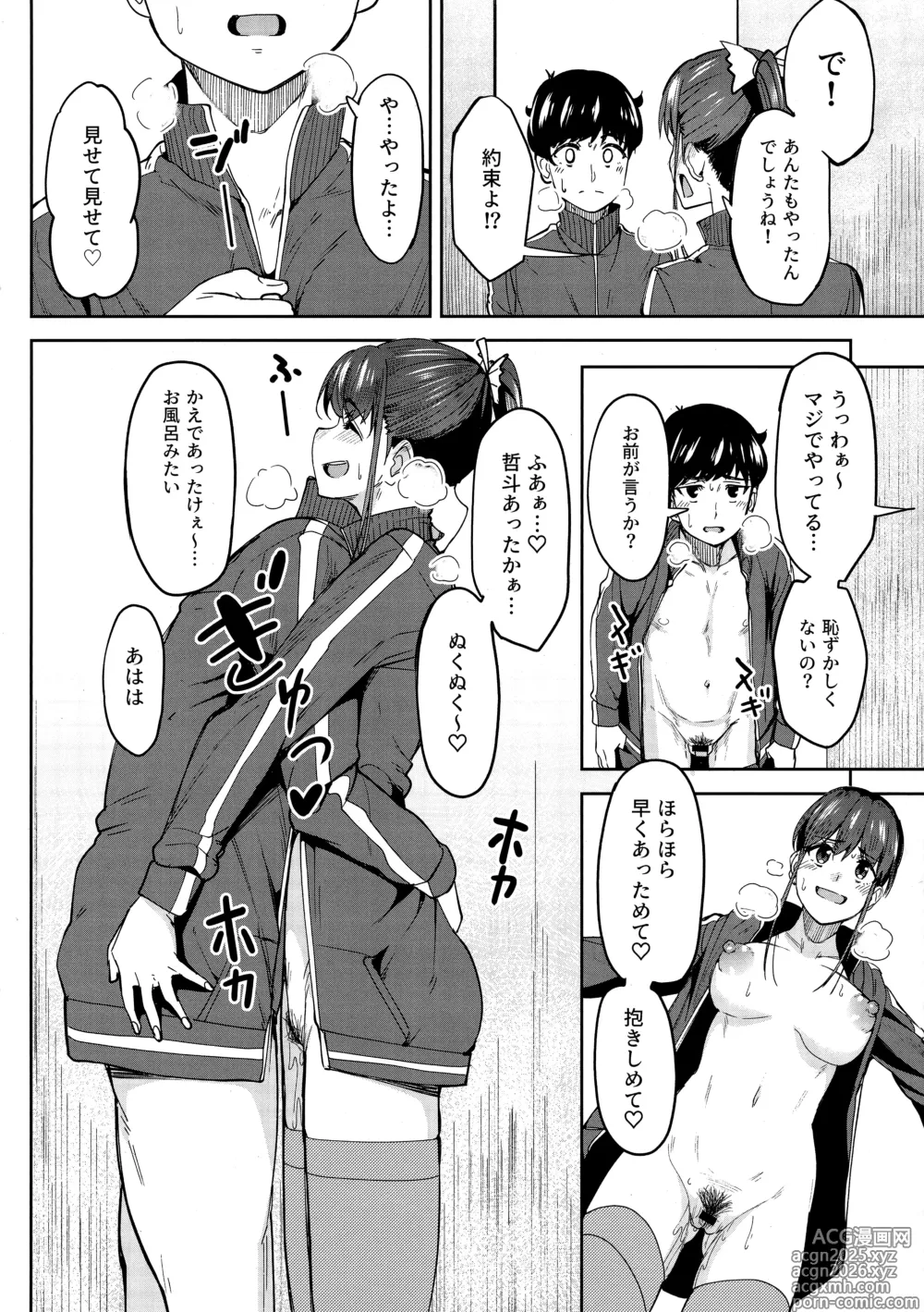 Page 4 of manga Girls Fetish Collection Melonbooks Kounyuu Tokuten Shousasshi