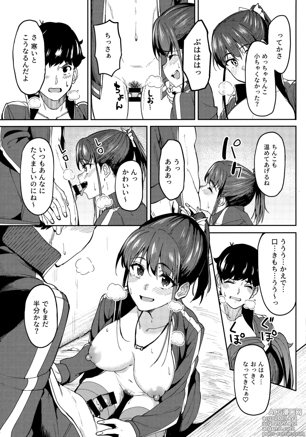 Page 5 of manga Girls Fetish Collection Melonbooks Kounyuu Tokuten Shousasshi