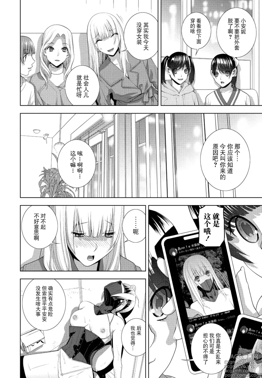 Page 2 of manga Gikei no Kaikata Shitsuke ke Kata