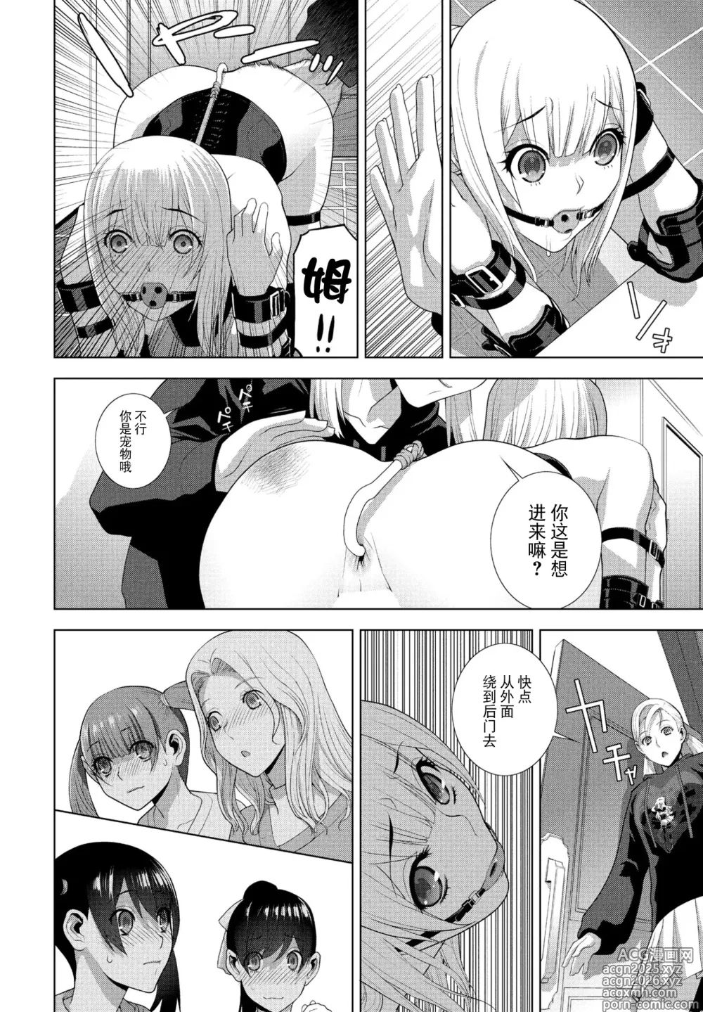 Page 6 of manga Gikei no Kaikata Shitsuke ke Kata