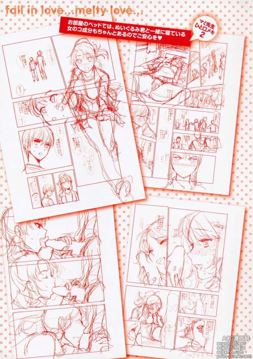 Page 3 of manga Ochite Torokete Melonbooks Gentei Tokuten Leaflet