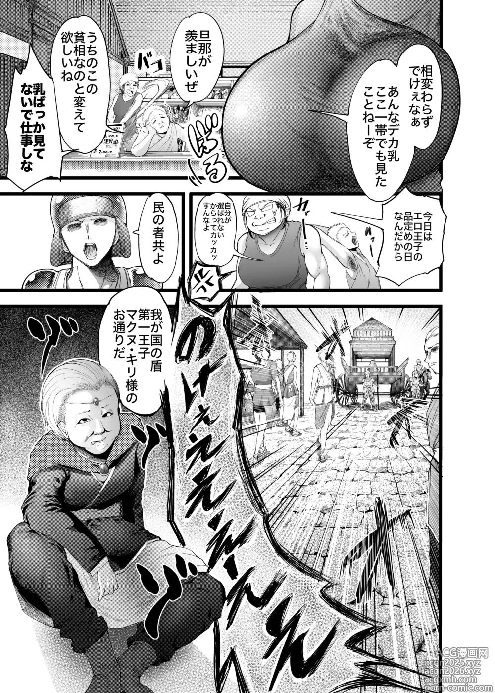 Page 13 of doujinshi Fufutomoni tenseishitra ubawareta hanashi