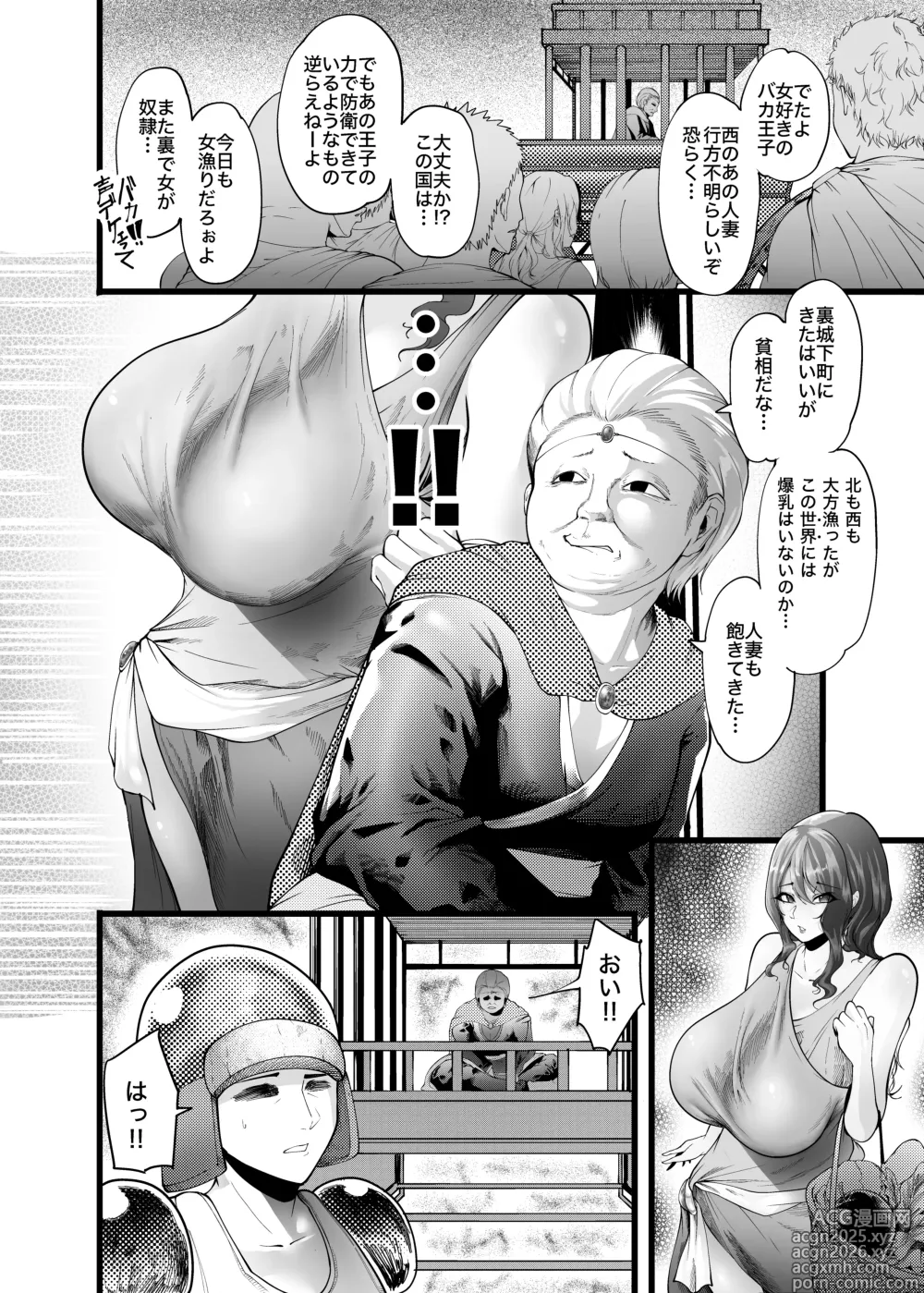 Page 14 of doujinshi Fufutomoni tenseishitra ubawareta hanashi
