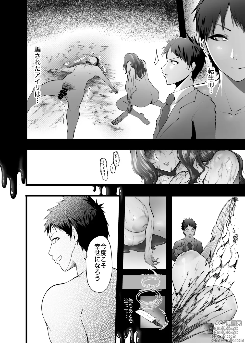 Page 16 of doujinshi Fufutomoni tenseishitra ubawareta hanashi